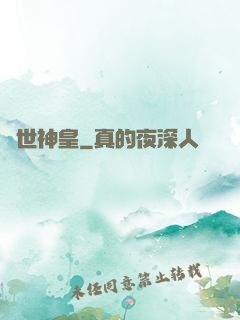 絕世神皇