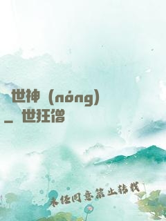 絕世神農(nóng)