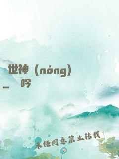 絕世神農(nóng)
