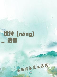 絕世神農(nóng)
