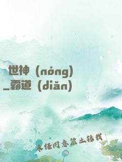 絕世神農(nóng)