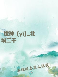絕世神醫(yī)