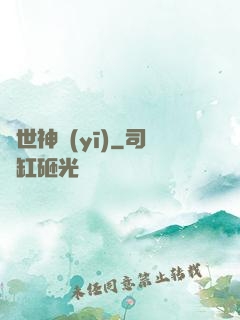 絕世神醫(yī)