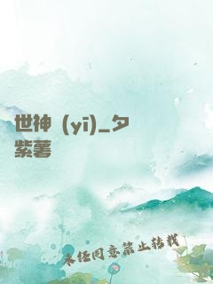 絕世神醫(yī)