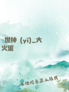 絕世神醫(yī)