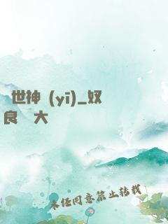 絕世神醫(yī)