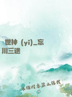 絕世神醫(yī)