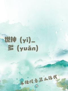 絕世神醫(yī)