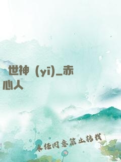 絕世神醫(yī)