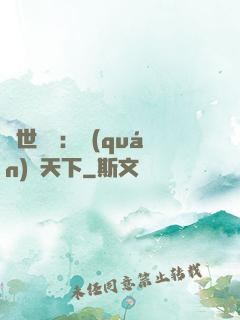 絕世紅顏：權(quán)傾天下