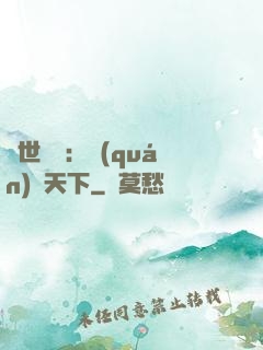 絕世紅顏：權(quán)傾天下