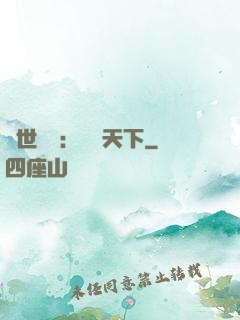 絕世紅顏：權傾天下