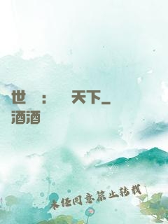 絕世紅顏：權傾天下