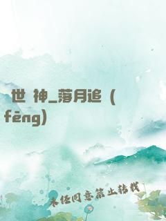 絕世藥神