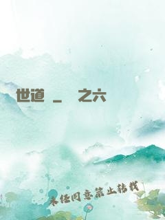 絕世道蓮