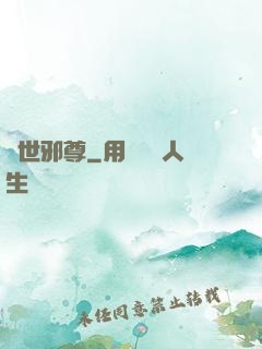 絕世邪尊