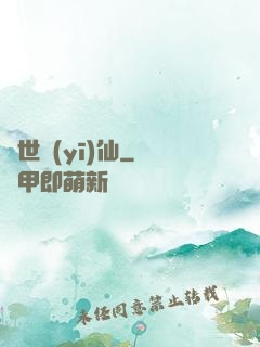 絕世醫(yī)仙