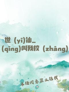 絕世醫(yī)仙