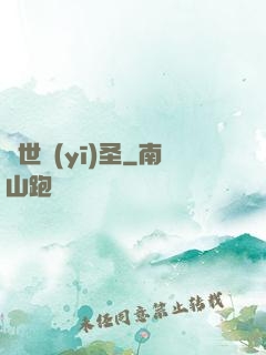 絕世醫(yī)圣