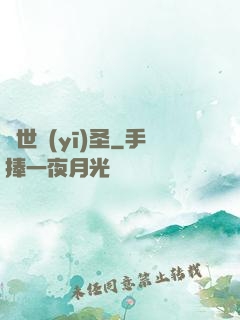 絕世醫(yī)圣