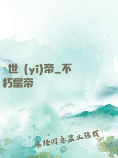 絕世醫(yī)帝