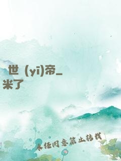 絕世醫(yī)帝
