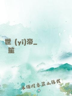 絕世醫(yī)帝