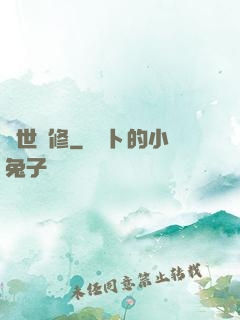 絕世雙修
