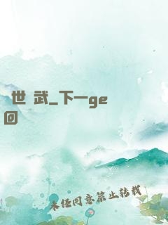 絕世靈武