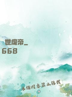 絕世魔帝