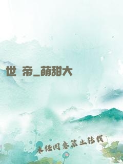 絕世龍帝
