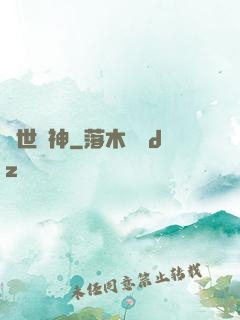絕世龍神
