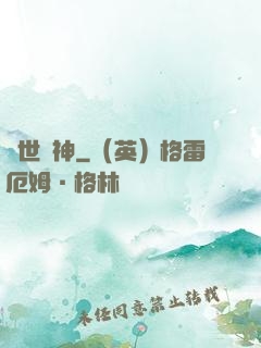 絕世龍神
