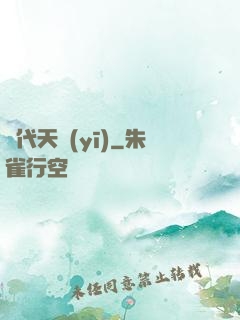 絕代天醫(yī)