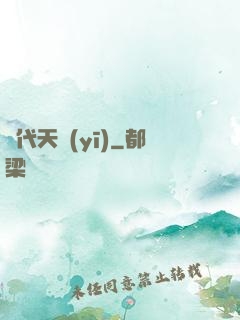 絕代天醫(yī)