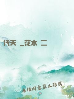絕代天驕