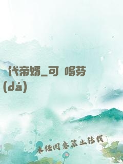 絕代帝婿