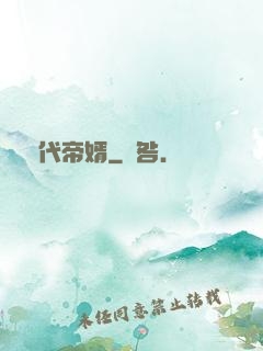 絕代帝婿