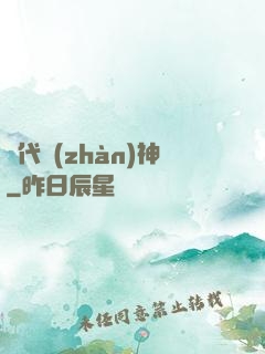 絕代戰(zhàn)神
