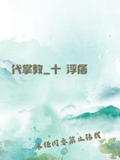 絕代掌教
