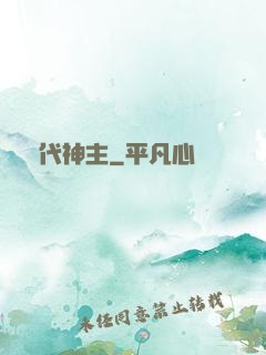 絕代神主