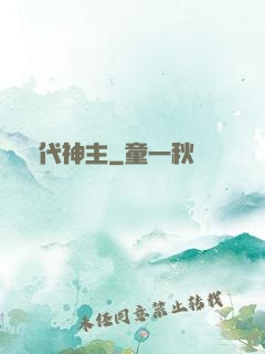 絕代神主