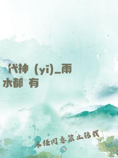 絕代神醫(yī)