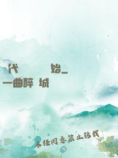 絕代雙驕從鑒寶開始