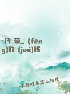 絕代龍帝