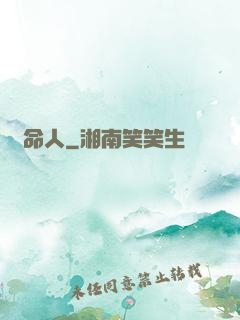 絕命人
