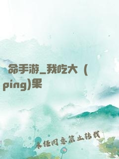 絕命手游