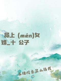 絕品上門(mén)女婿