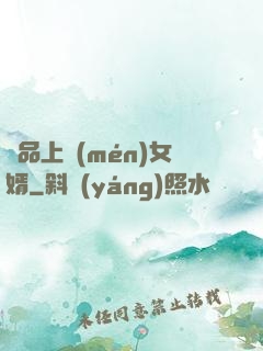絕品上門(mén)女婿