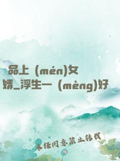 絕品上門(mén)女婿